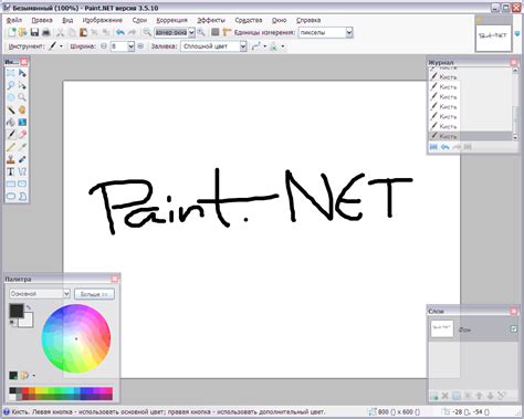 Paint.NET 5.0 Portable Download
